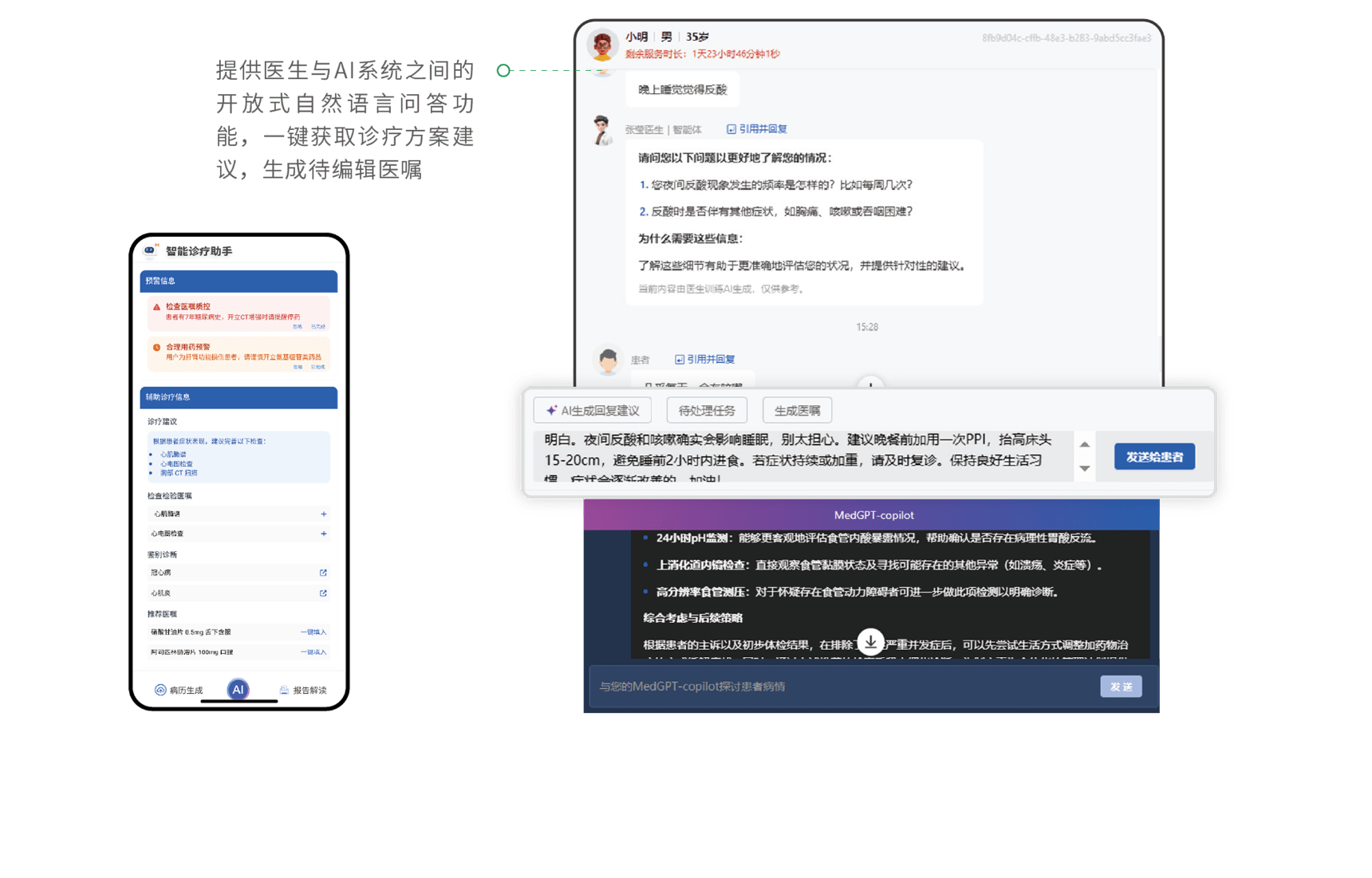 个性化智能体